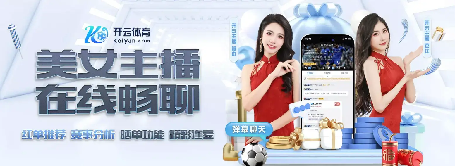 开云(kaiyun)官方网站 - 焦点赛事同步直击 · kaiyun.com