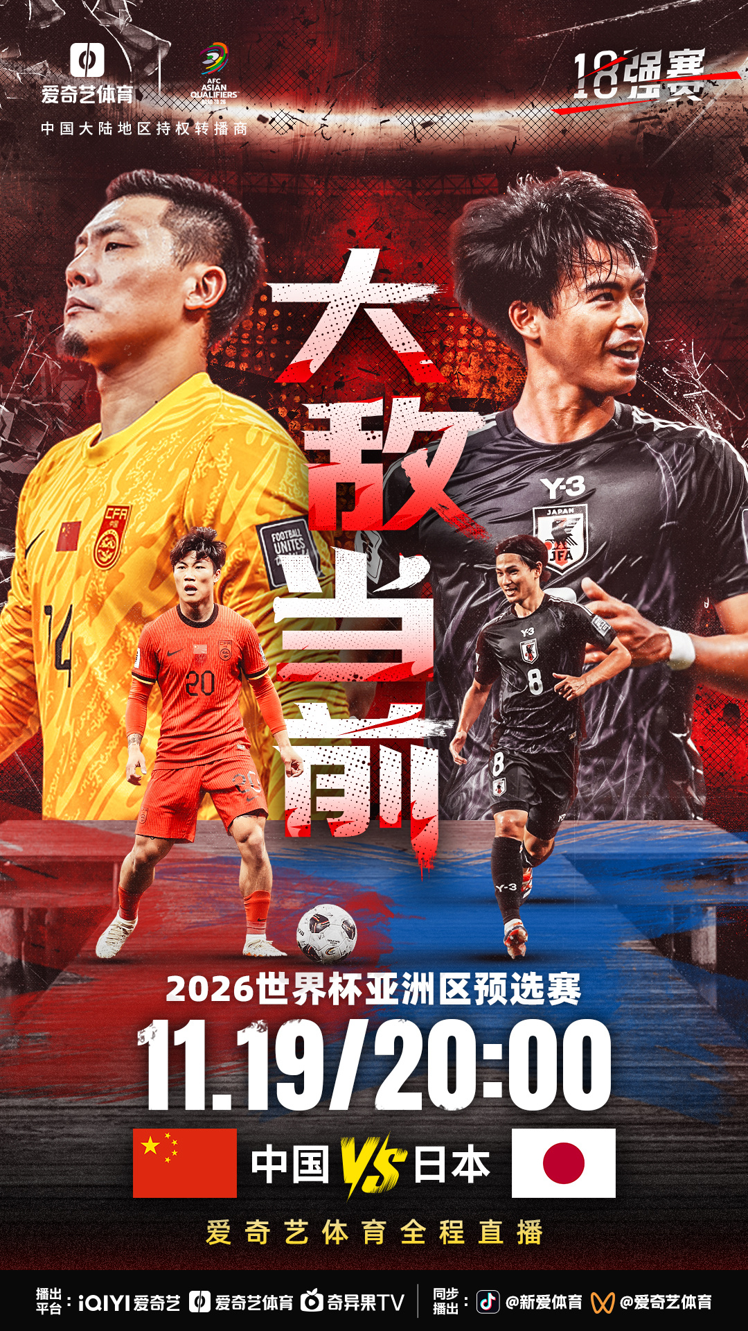 国家队努力备战国际赛事，全力冲刺的简单介绍