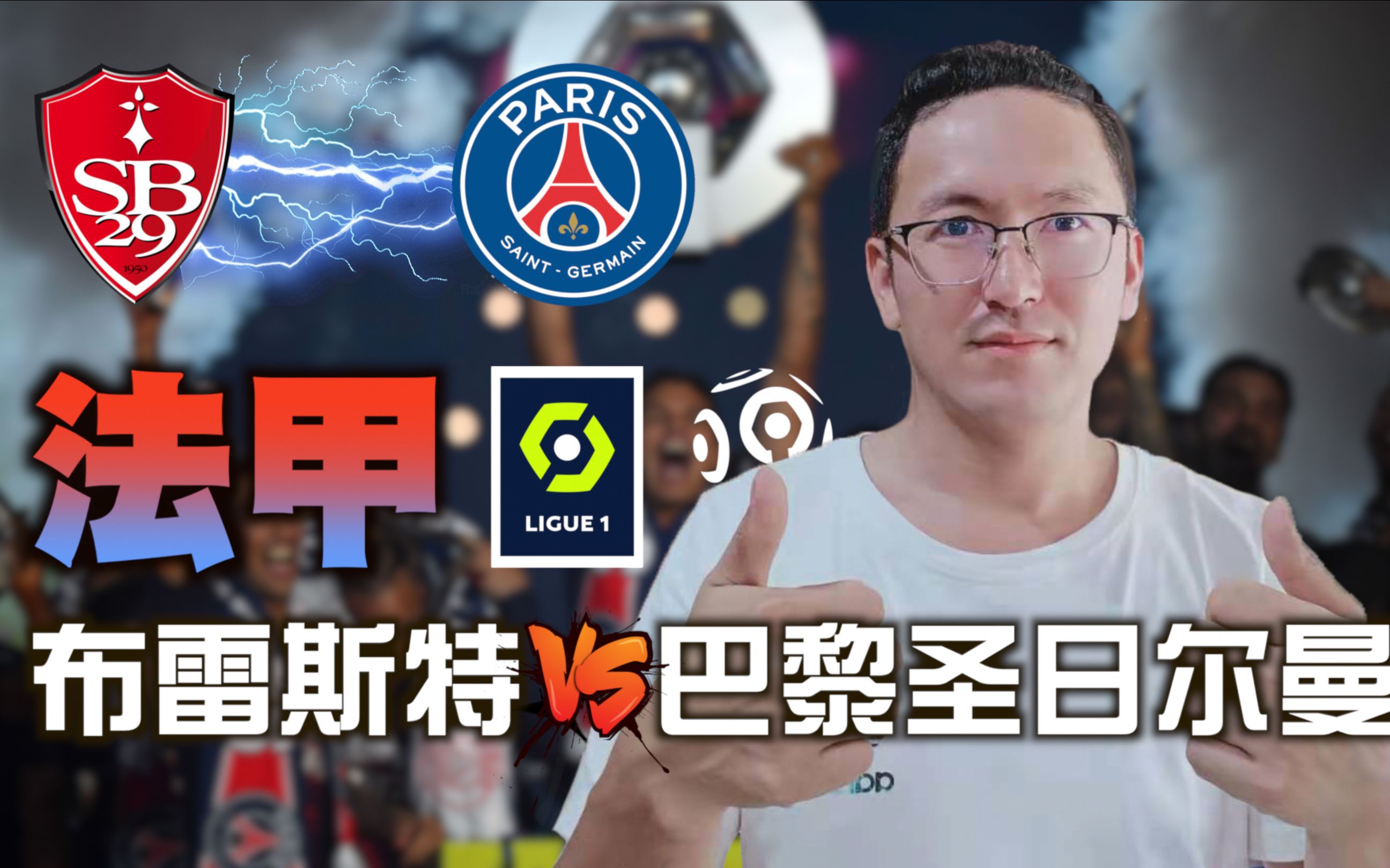 利尔客场大胜，法甲冠军榜单迎来变化！ 