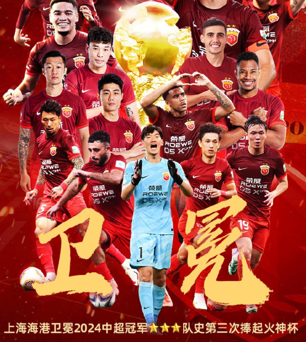 关于上港中场受伤，队内竞争加剧，夺冠希望存疑？的信息